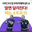 필당구아카데미 이미지