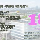 지우부동산공인중개사사무소 이미지