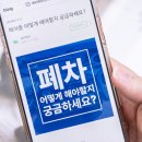 협신자동차서비스㈜ | 자동차 폐차 비용 서류 폐차 견적 비교는 해피폐차 앱에서