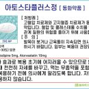아토스타일 이미지