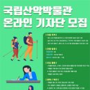 산악박물관 이미지