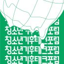 기념테크