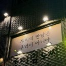 롱타임노씨 | 당산역 내돈내산 맥주 펍 추천, 롱타임노씨에서 피쏘 즐긴 후기