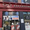 아이젠트리, 렌즈베리 시흥은계점 | 시흥은계 아이젠트리 시흥안경점