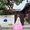 은행로 42번길 7 | 전주한옥마을 숙소 이 가격 말이 돼? 전주 가성비 한옥숙소 한옥이야기