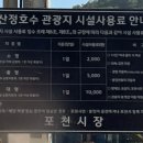 산정레져