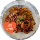 오봉집 광주첨단점