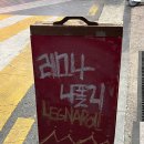 레그나나폴리 이미지