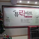 수원 NEO 튜릭아트 특별전시회, 신기하고 놀라운 그림