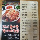 다시돌아온족가네 이미지