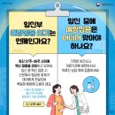 완주군 보건소 | ⑩ 29주 5일차/백일해 예방접종/임산부 백일해 접종 시기/백일해 주사 후기(아픔)/완주군 보건소(유료)