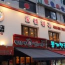 유래회관 이미지