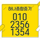 하나종합중기 - 2888 | 하나종합중기