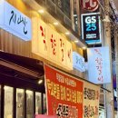 범물근린공원 | [대구 맛집] 지산동 맛집 '직향갈비' _ 줄서서 먹는 지산동 신상 맛집