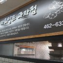 마리앙뜨 과자점 이미지