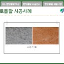 황토석유 이미지