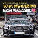 우정렌트카 이미지