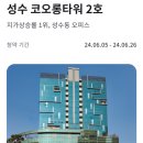 주식회사 타워 이미지