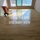 천곡로 | 경남김해마루철거 주촌면 천곡로 센텀두산위브더제니스 마루철거 후기입니다
