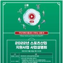 지원스포츠 이미지
