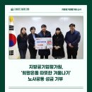 지방공기업평가원 노동조합 이미지