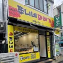 쭈니네꽈배기