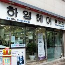 하영헤어갤러리