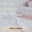 다이브프래그런스 | 지속력 좋은 섬유향수 에이딕트 퍼퓸 섬유 탈취제 사용후기