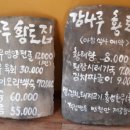 강나루 황토집 이미지