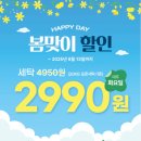 행운세탁빨래방 이미지