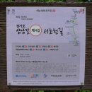 푸름2교 옆 공원 | 삼남길 경기구간(3), 화성효행길(제6길)에서 서호천길(제4길)까지