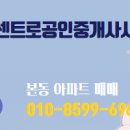 본동공인중개사사무소 이미지