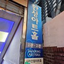 투깝쇼 | 대학로 연극 추천 투깝쇼 후기