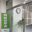 더김이비인후과의원 이미지