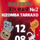 💜🩵💗🩷🤍🖤🩶홍대 키좀바원더.줄리아 따라쇼 두번째 연습모임 (1만)💜🩵💗🩷🤍🖤🩶 이미지