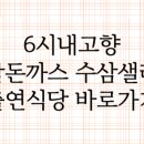 명성수삼 이미지