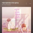 도라스 | [1월_1] 26년 새해 / 얼렁뚱땡이의 일상 14