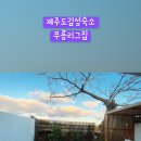 무릉리그집