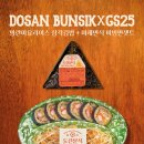 삼각분식
