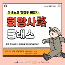 회암사 이미지
