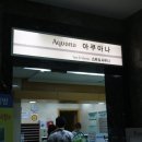금호리조트노래연습장 이미지