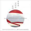 국립현대미술관(과천관) 이미지