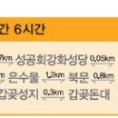 강화리빙스파랜드 이미지