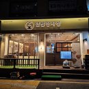 덮밥장사장 영등포구청점 이미지