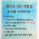 화이트24셀프빨래방 이미지