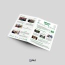 방화2종합사회복지관 | 복지관 소식지 디자인이 필요하다면? 방화2종합사회복지관 행복한 메아리 소식지 제작