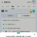 웅짱치킨 이미지
