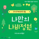 파주나비나라박물관 이미지