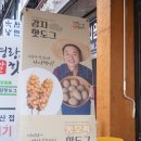 명랑핫도그신정네거리역점