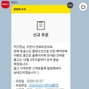 오케이그린 | 내돈내산 했던 링글스 신제품 링글스 먹잘싸 주스 링글스 그린클렌즈 후기